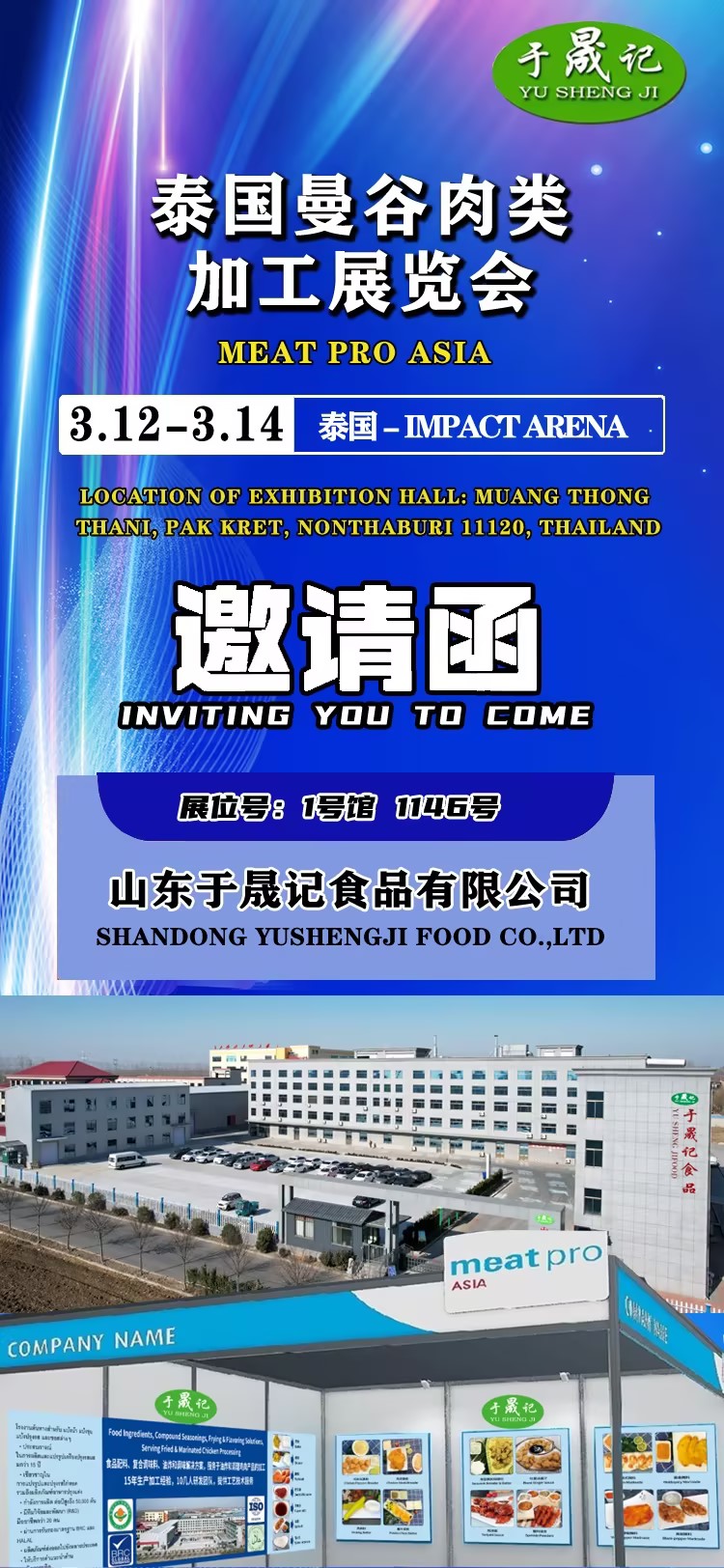 Meat Pro Asia