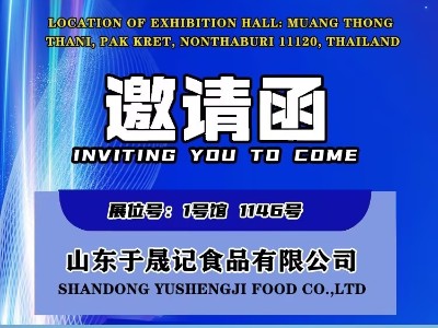 泰国曼谷肉类加工展览会Meat Pro Asia