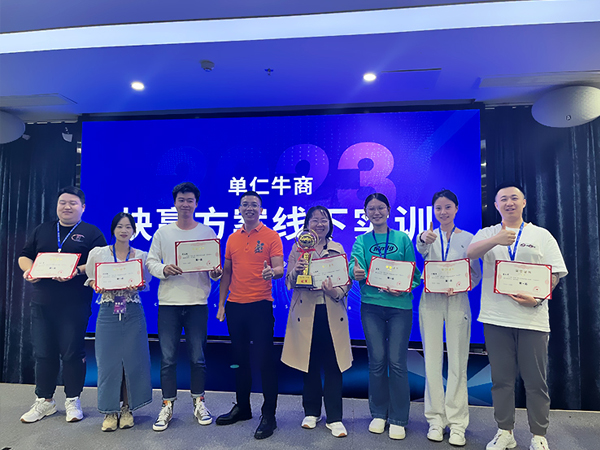 Shandong Yushengji Wang led the team to participate in the "fast win program" offline actual combat training course